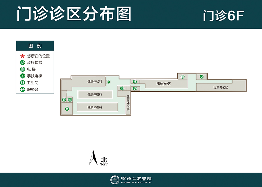 門診6樓